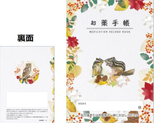 花柄　お薬手帳　森の冬支度