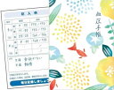 血圧手帳(数値式) 水面