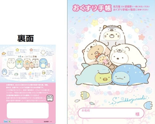 楽天市場】うみっコの通販