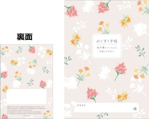 Rakuten - 花柄　お薬手帳　花と共に過ごす日々