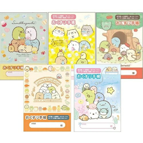 【 お薬手帳 5冊セット　1000円ポッキリ】　送料無料　すみっコぐらし（てづくりぬいぐるみ・ねこ・と..