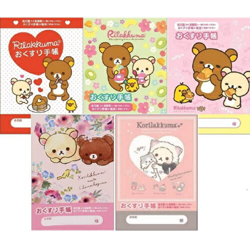 楽天市場】リラックマ コリラックマキャットの通販