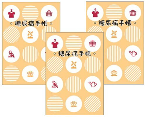 【3冊セット　送料無料　1000円ポッキリ】　糖尿病手帳