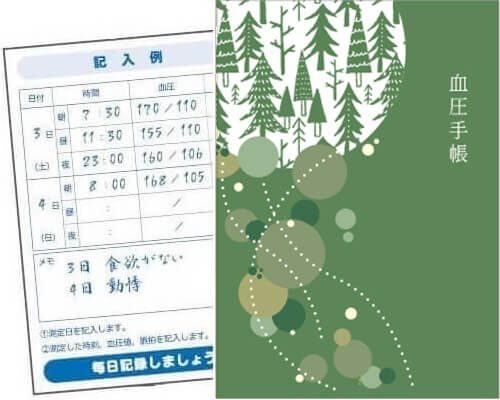 Rakuten - 血圧手帳（数値式） やすらぎ