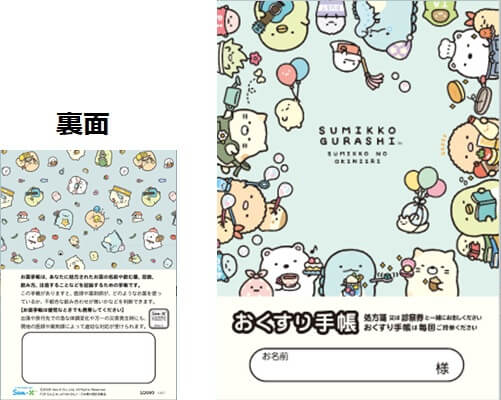 ＜商品説明＞ ●サイズ：A6(横105×縦148mm) ●ページ数：36ページ ●紙質：表紙・本文とも上質紙 ●厚さ：表紙0.18mm、本文0.08mm ※中ページにキャラクターのプリントはありません ※実際の商品と比較して色味が若干異なって見える場合もございます。★かわいいキャラクターお薬手帳 ★たっぷり使える36ページ ※中ページにキャラクターのプリントはありません