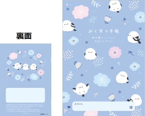 Rakuten - シマエナガ　お薬手帳　お花と小さなシマエナガ