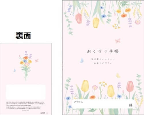 Rakuten - 花柄　お薬手帳　春の訪れ