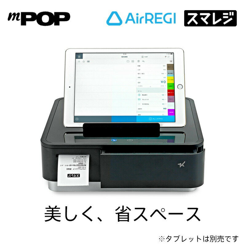 【スター精密正規代理店】【POSレジ対応】スター精密レシートプリンター内蔵キャッシュドロアmPOP／ブラック Bluetooth接続モデル｜スマレジ エアレジ Airレジ ユビレジ あす楽 小型レジスター POP10-B10F-BLK JP