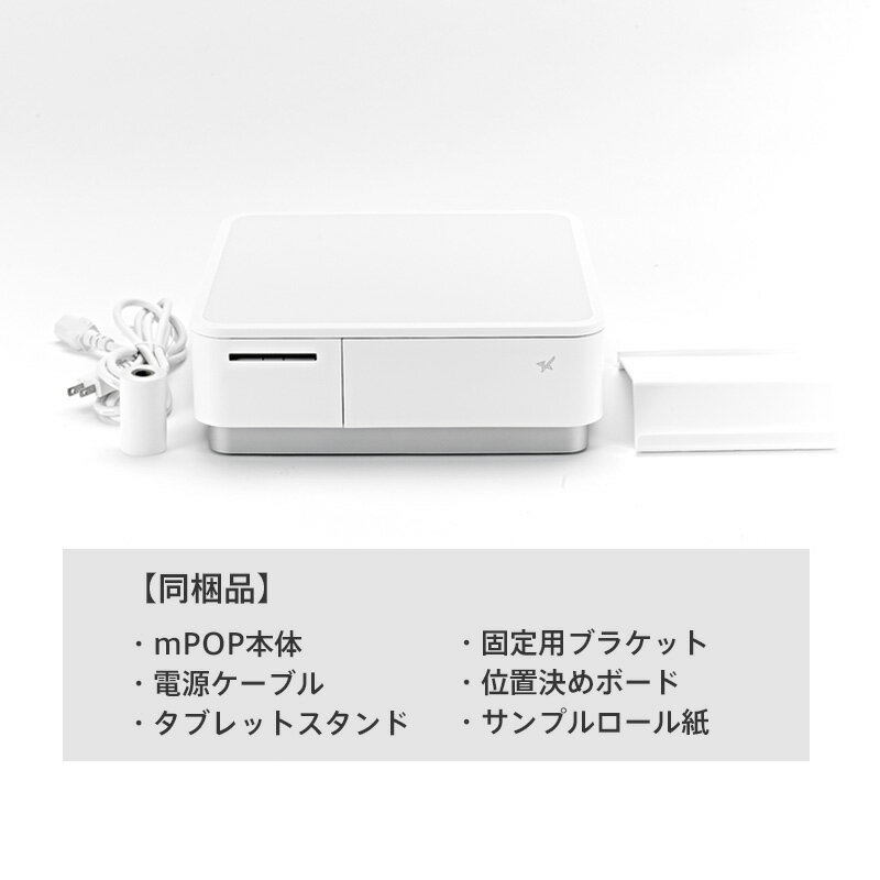 【スター精密正規代理店】【POSレジ対応】スター精密レシートプリンター内蔵キャッシュドロアmPOP 本体 有線接続タイプ（USB接続タイプ）POP10CI WHT JP／ホワイト Bluetooth非対応 小型レジスター｜スマレジ エアレジ Airレジ ユビレジ あす楽 2