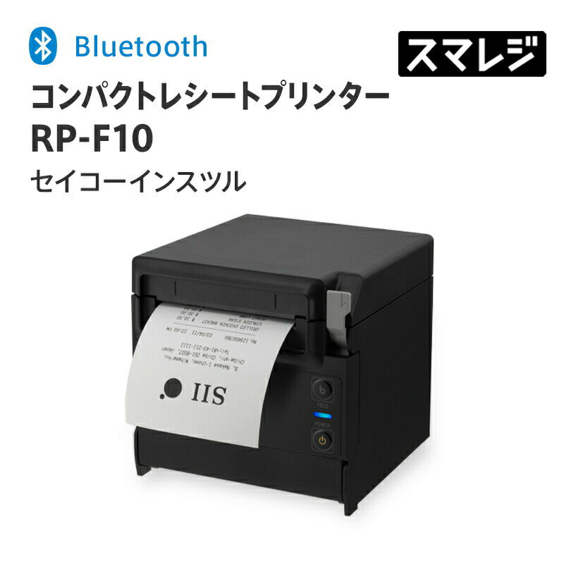 【スマレジ対応】コンパクトレシートプリンター RP-F10/Bluetoothタイプ/ブラック/RP-F10-K27J1-4