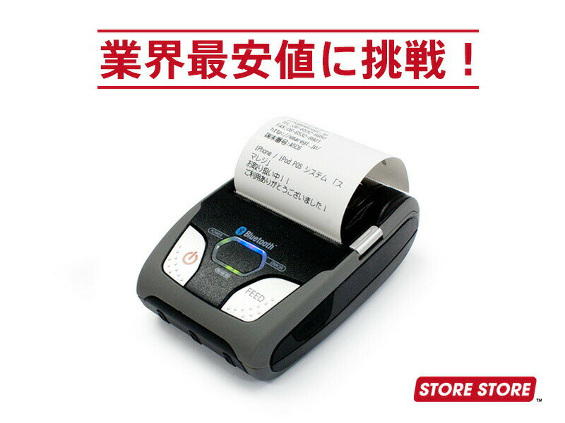【POSレジ対応】【スマレジ】【エアレジ】【スクエア】モバイルプリンターSM-S210i【最安値】【あす楽】【SM-S210i2-DB40 JP】