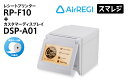 【ロール紙10巻プレゼント】RP-F10 DSP-A01セット Bluetooth|コンパクトサーマルレシートプリンター カスタマーディスプレイ ホワイト|セイ...