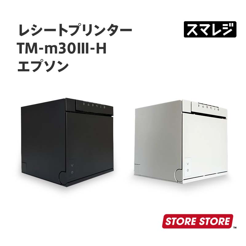 POS쥸 ޥ쥸EPSON ץ 쥷ȥץ󥿡 TM-m30lll-H ۥ磻 ֥åTM303H621W / TM303H622B 