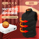 電熱ベスト モバイルバッテリー付き セット ヒーターベスト バッテリー給電ベスト 外仕事 usb給電 加熱ベスト 洗える 作業服 男女兼用 柔らかい 電気ベスト...