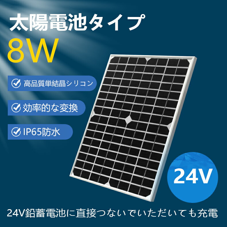 24V obe[֏[dp zpl zd zdrpl d  d@ gbN D⎩Ԃ̃obe[オh~ TyuuseidC solar panel