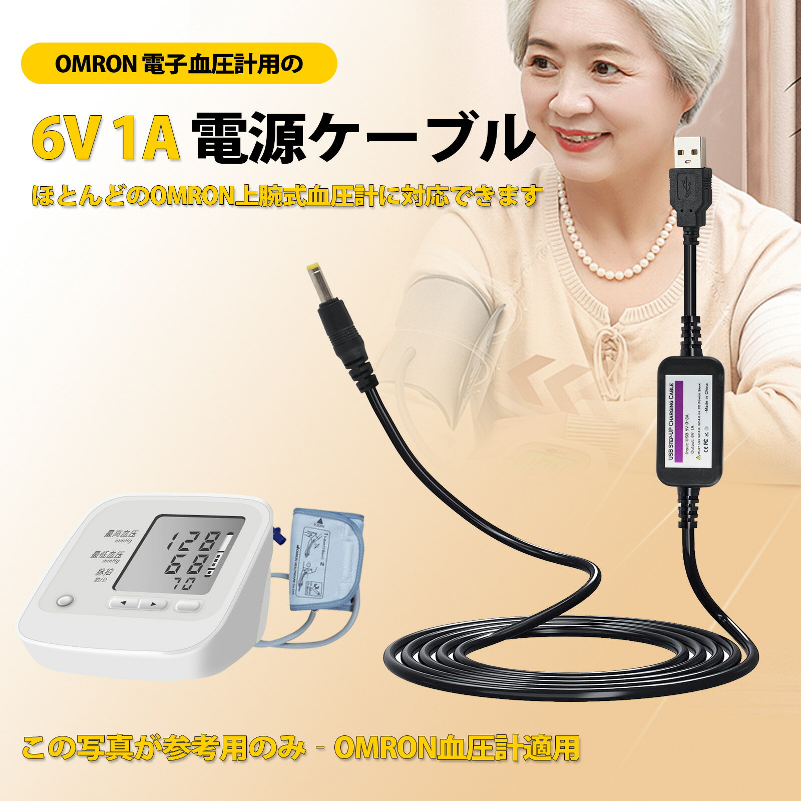 楽天市場】オムロン acアダプターの通販 楽天市場】オムロン acアダプターの通販