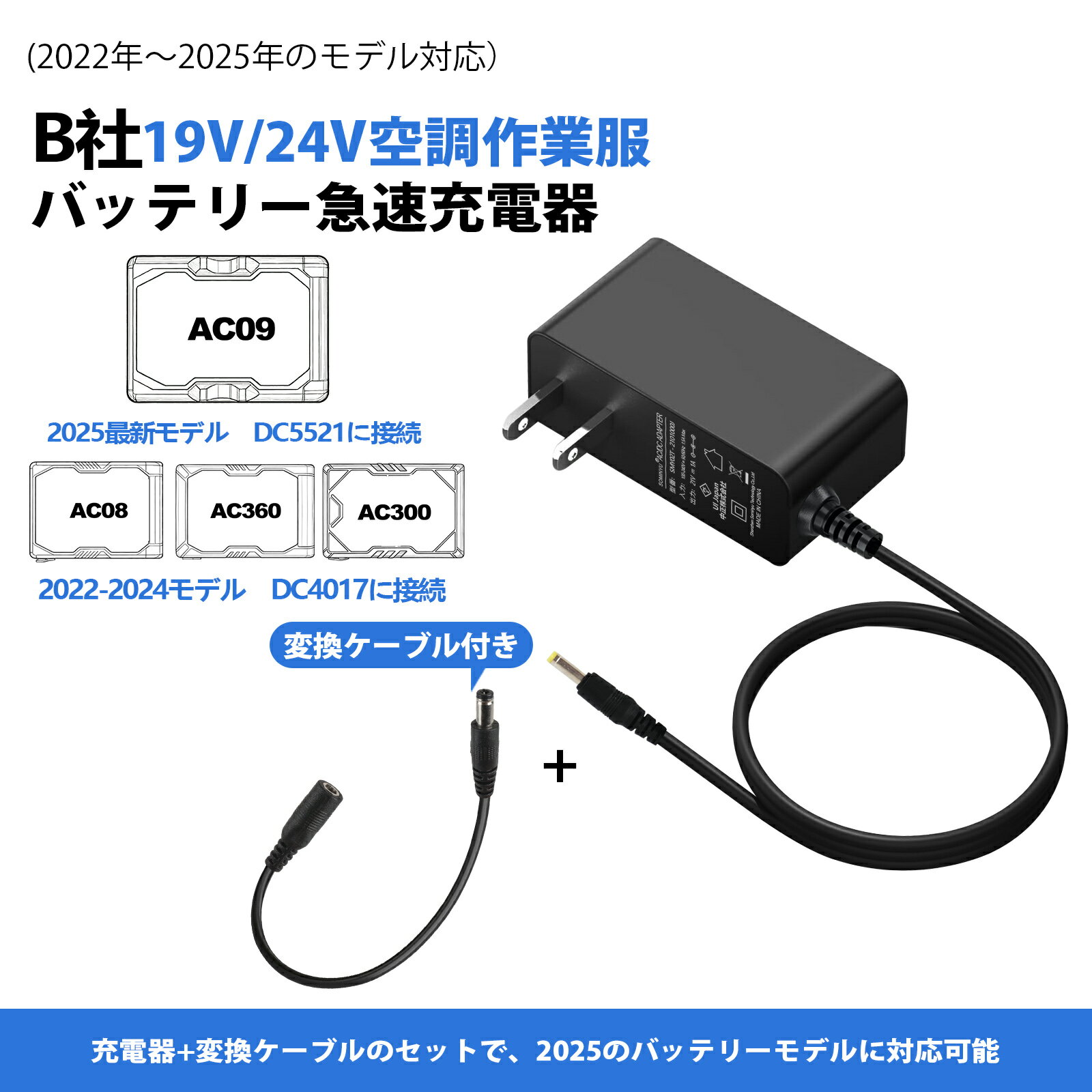 楽天市場】バートル空調服充電ケーブルの通販
