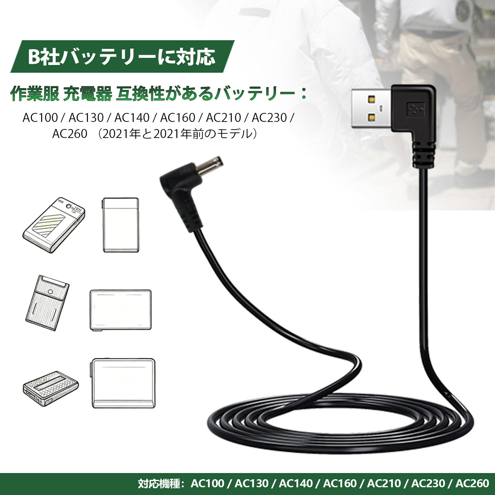 楽天市場】バートル 充電 器 ケーブルの通販