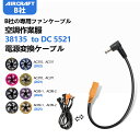 Tyuusei 空調作業服 変換ケーブル BURTLE バートル 新型ファン エアークラフト AC310 AC311 AC370 AC371 AC08-1 AC...