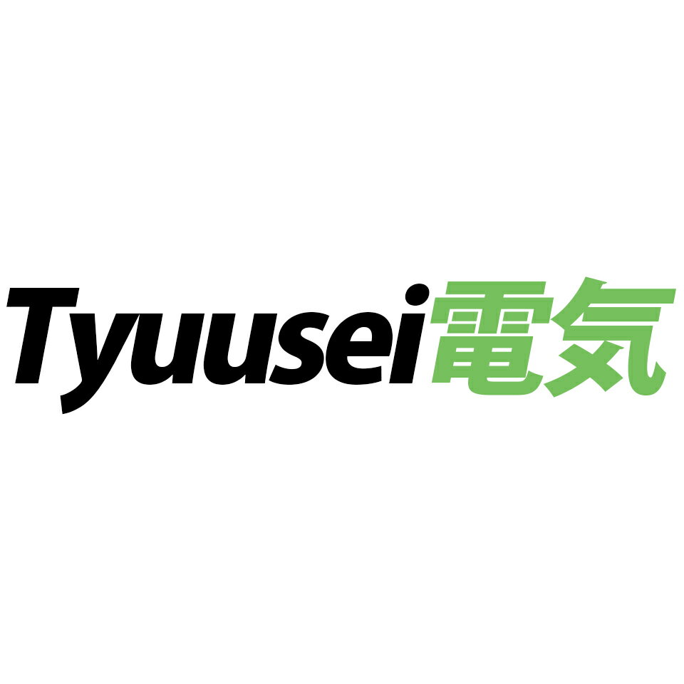 Tyuusei電気