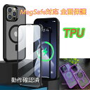  両面クリア TPUバンパー ワイヤレス充電対応 フルカバーケース iphone15 15pro 15promax 15plus iphone14 ケース 14pro 14 pro max 14plus 360度 全面保護 耐衝撃 9H強化ガラス MagSafe 対応