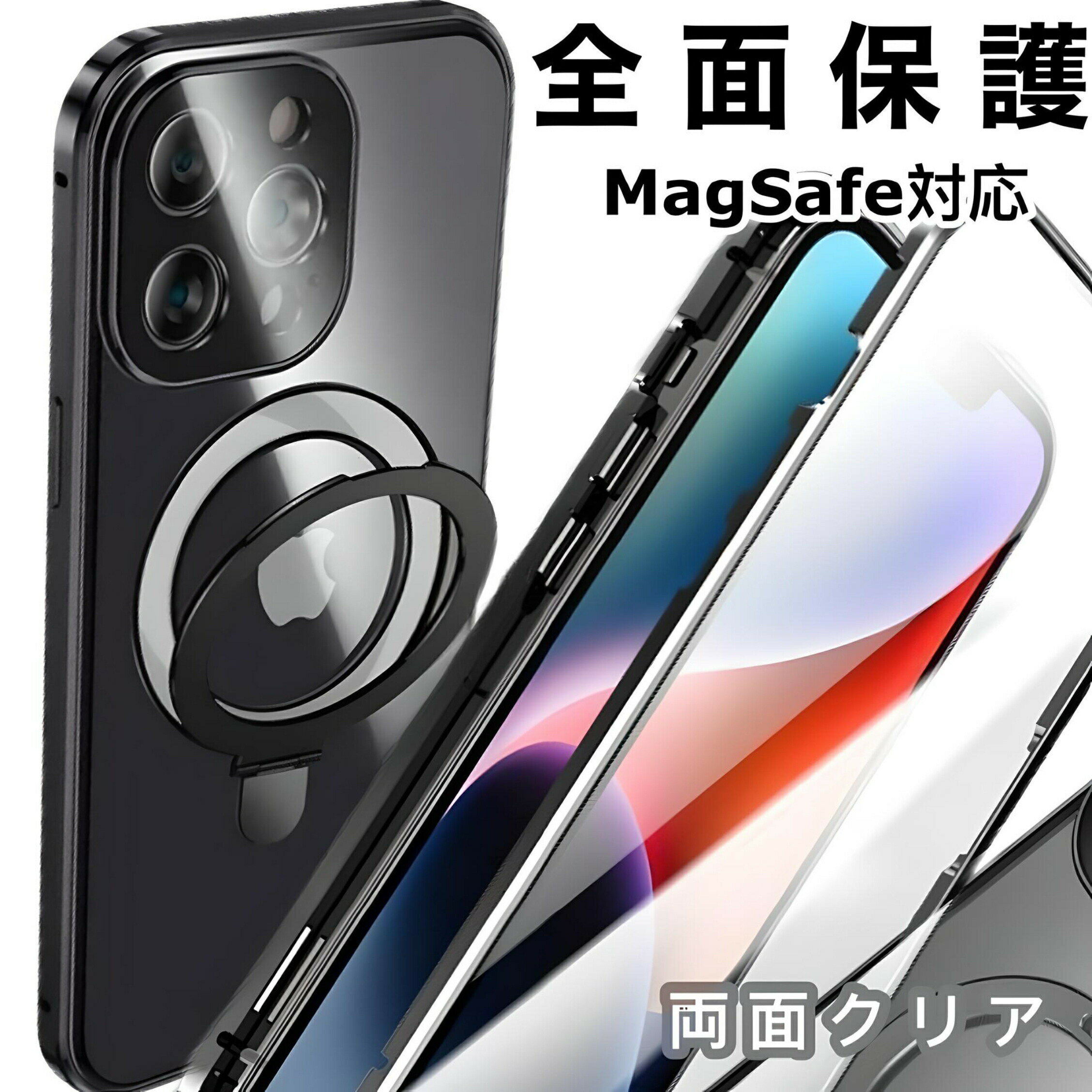 両面クリア MagSafe 対応 iphoneケース 