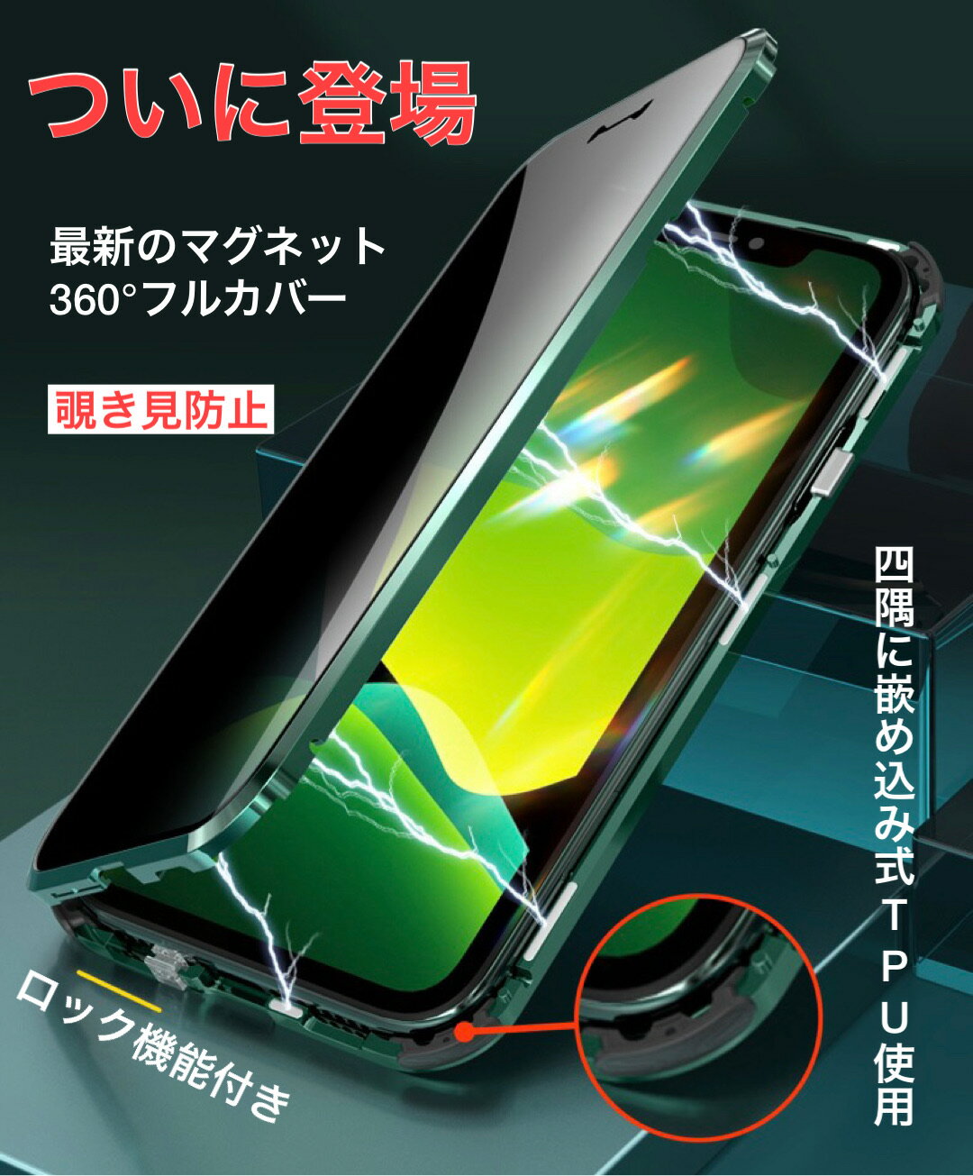 TPU素材アルミ 合金 フルカバー iphone