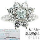 新品 Pt900 希少天然ブルーダイヤモンド リング 1.020ct LB SI1 D1.85ct SELBY 送料サービス