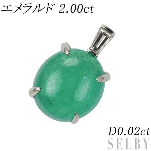 K18WG エメラルド ダイヤモンド ペンダントトップ 2.00ct D0.02ct 商品説明 メインのエメラルドは、性質上インクルージョンが多く見られますが、こちらは明るい色合いのピースがセレクトされています。1ピースのテーパーカットダイヤモンドをさりげなく添えて引き立つシンプルで合わせやすいデザインのペンダントトップ。お手持ちのチェーンに通し、様々なコーディネートに合わせてお楽しみください。 SELBY(セルビー)お問い合わせ番号 231111-011 コンディション A ペンダントトップ/チャーム 素材 K18WG サイズ 縦: 約12.5mm横: 約7.9mm バチカン内径 縦: 約3.4mm横: 約1.9mm センターストーン 宝石 エメラルド 重量 1ピース計2.00ct カラー aa クラリティ A 輝き A+ サイドストーン 宝石 ダイヤモンド 重量 1ピース計0.02ct カラー aa クラリティ AA 輝き AA 総重量 総重量 約1.1g 付属品 中央宝石研究所ソーティング 特記事項 なし