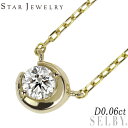 【中古】 スタージュエリー K18PG ダイヤモンド ペンダントネックレス 0.06ct ムーンセッティング SELBY 送料サービス STAR JEWELRY