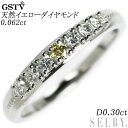 【中古】 GSTV Pt950 天然イエローダイヤモンド リング 0.062ct D0.30ct SELBY 送料サービス