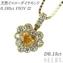 【中古】 K18YG 天然イエロー ダイヤモンド ペンダントネックレス 0.193ct FIOY I2 D0.15ct SELBY 送料サービス