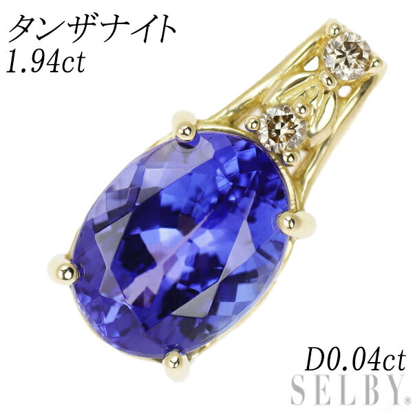 【中古】 K18YG タンザナイト ダイヤモンド ペンダントトップ 1.94ct D0.04ct SELBY 送料サービス