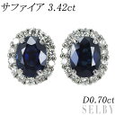 新品 Pt900 サファイア ダイヤモンド ピアス 3.42ct D0.70ct SELBY 送料サービス