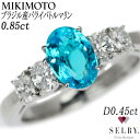 ミキモト Pt950 ブラジル産パライバ トルマリン ダイヤモンド リング 0.85ct 0.45 #7.0《セルビー銀座店》【S+新品同様正規店で磨き】【中古】