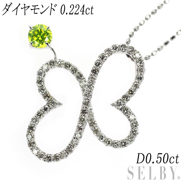 【中古】 K18WG トリートグリーン ダイヤモンド ペンダントネックレス 0.224ct D0.50ct 蝶 SELBY 送料サービス