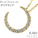 【中古】 スタージュエリー K18YG ダイヤモンド ペンダントネックレス 0.10ct 三日月 SELBY 送料サービス STAR JEWELRY