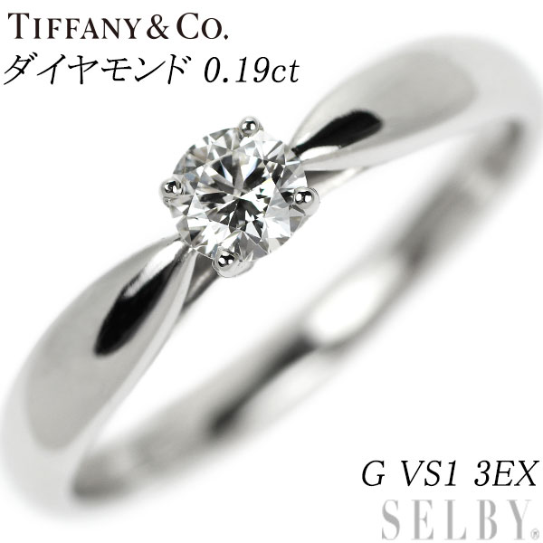 【中古】 ティファニー Pt950 ダイヤモンド リング 0.19ct G VS1 3EX ハーモニー SELBY 送料サービス Tiffany