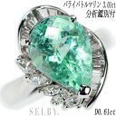 【中古】 Pt900 希少チェスカットパライバトルマリン ダイヤモンド リング 3.01ct D0.61ct 【企画商品】 SELBY 送料サービス