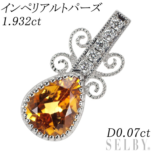 【中古】 Pt900 インペリアルトパーズ ダイヤモンド ペンダントトップ 1.932ct D0.07ct SELBY 送料サービス