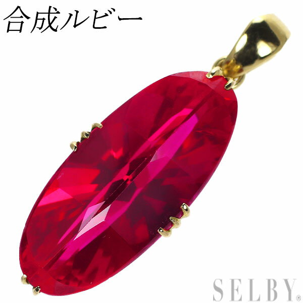 楽天SELBY【中古】 K18YG 合成ルビー ペンダントネックレス 王冠透かし ヴィンテージリメイク品 SELBY 送料サービス