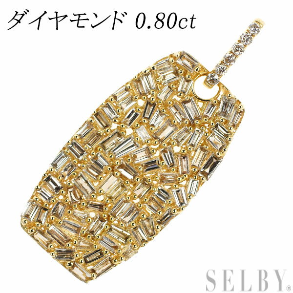  K18YG ダイヤモンド ペンダントトップ 0.80ct SELBY 送料サービス