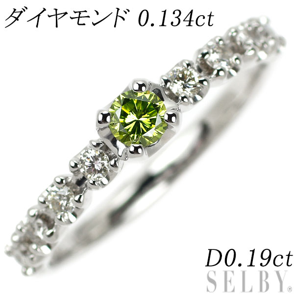 【中古】 K18WG トリートイエローグリーンダイヤモンド リング 0.134ct D0.19ct SELBY 送料サービス