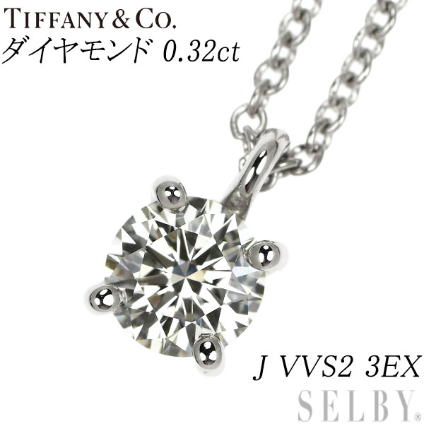 【中古】 ティファニー Pt950 ダイヤモンド ペンダントネックレス 0.32ct J VVS2 3EX SELBY 送料サービス Tiffany