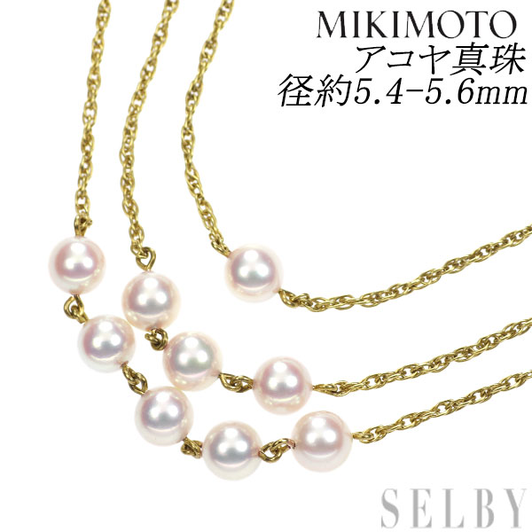 【中古】 ミキモト K18YG アコヤ真珠 セパレートネックレス 径約5.4-5.6mm 3連 SELBY 送料サービス MIKIMOTO