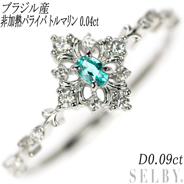 新品 希少 Pt900 ブラジル産 非加熱パライバ トルマリン ダイヤモンド リング 0.04ct D0.09ct SELBY 送料サービス