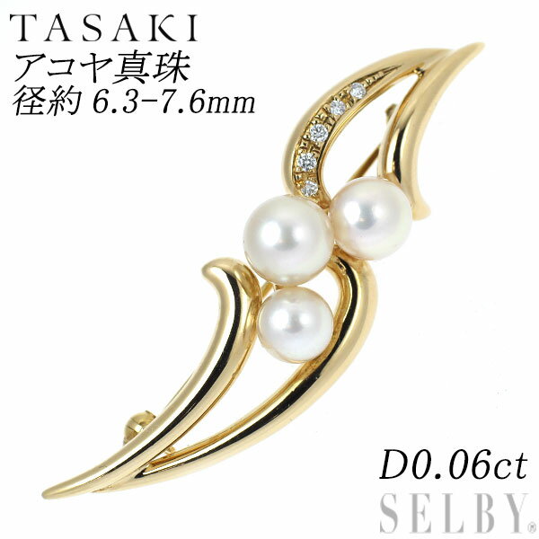 極美品✨田崎真珠 TASAKI タサキ パール ブローチ コサージュ 極美品✨田崎真珠 TASAKI タサキ パール ブローチ コサージュ
