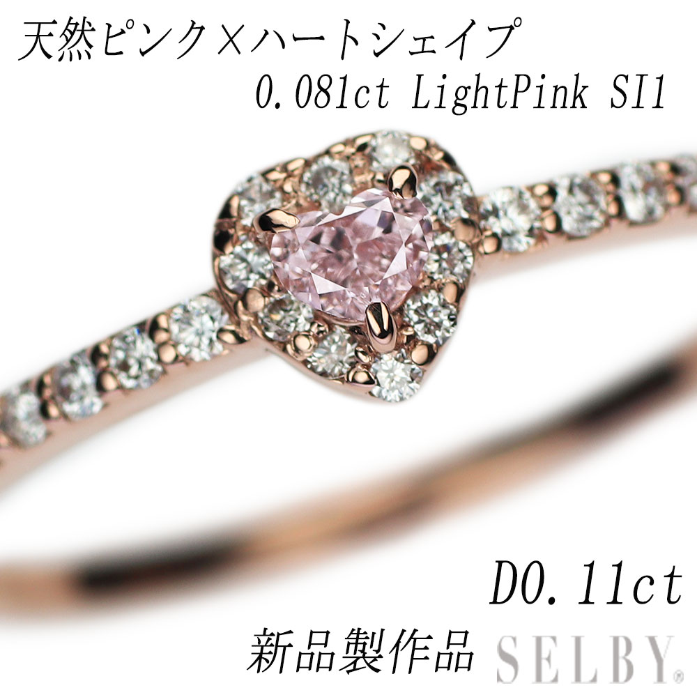 新品K18PGハートシェイプ天然ピ...