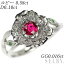【中古】 Pt900 ルビー ダイヤモンド グロッシュラーライトガーネット リング 0.58ct D0.10ct GG0.016ct SELBY 送料サービス