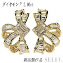 新品 K18YG ダイヤモンド ピアス D2.00ct 【企画商品】 SELBY 送料サービス(4)